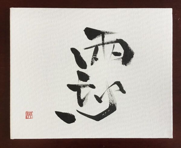 Zen Art on canvas